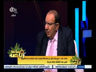 #ساعة‪_‬رياضة | محمد عادل : انتقال محمود عزت إلى الأهلي " كلام مقاهي "