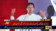 Imran Khan Speech At Insaf Professional Forum in Lahore - 2nd July 2017