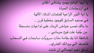 ريبر هبون ، بنار كوباني صرخات ميديّة قرب ضريح الشمس -مناجاة_