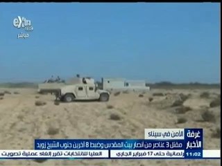 #غرفة_الأخبار | موجز أخبار الحادية عشر صباحاً | 10 فبراير 2015