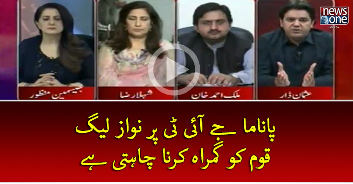 #PanamaJIT Par #Nawazleague Qaum Ko Gumrah Karna Chahti Hey