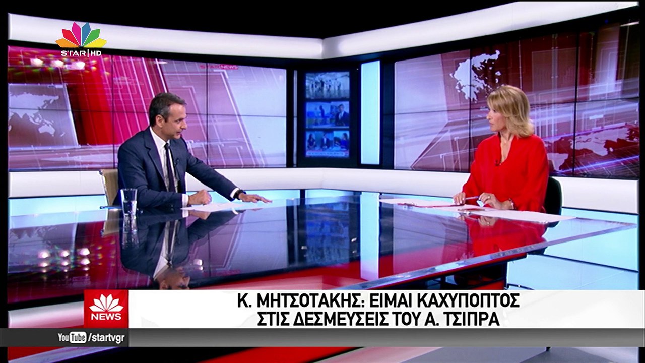 Μητσοτάκης