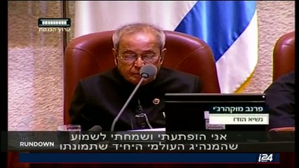 THE RUNDOWN | The dramatic evolution of Indo-Israel ties  | Tuesday, July 4th 2017