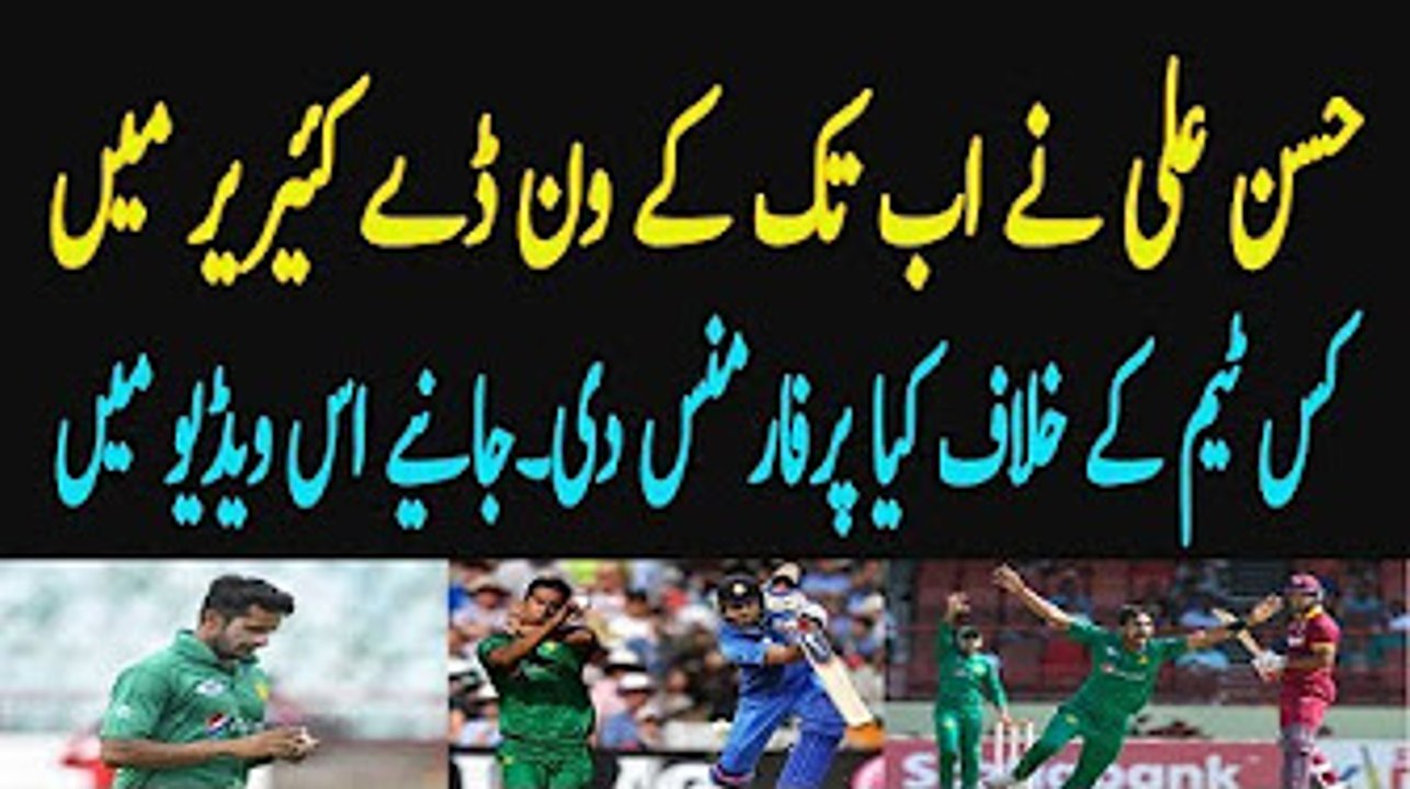Hasan ali Performance in one day internationals against all teams till now