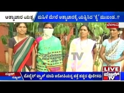 Congress Leader Attempts Rape, Drops Mobile While Trying To Flee The Scene