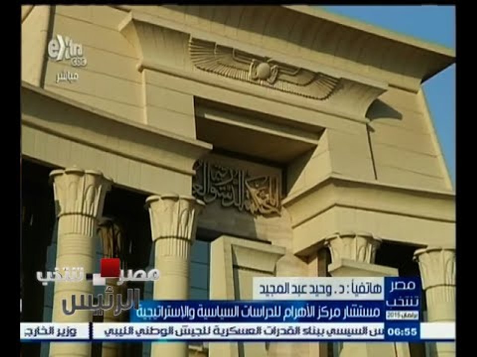 #مصر_تنتخب | عبد المجيد : ليس هناك مجال لاقتراحات جديدة لقانون تقسيم الدوائر الانتخابية