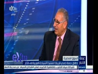 #غرفة_الأخبار | إطلاق حملة ( مصر قريبة ) لتنشيط السياحة العربية إلى مصر