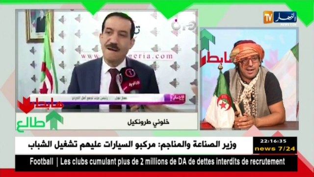 طالع هابط: الشيخ النوي يهبط عمار غول بسبب طريقة رده على صحافي..شاهد
