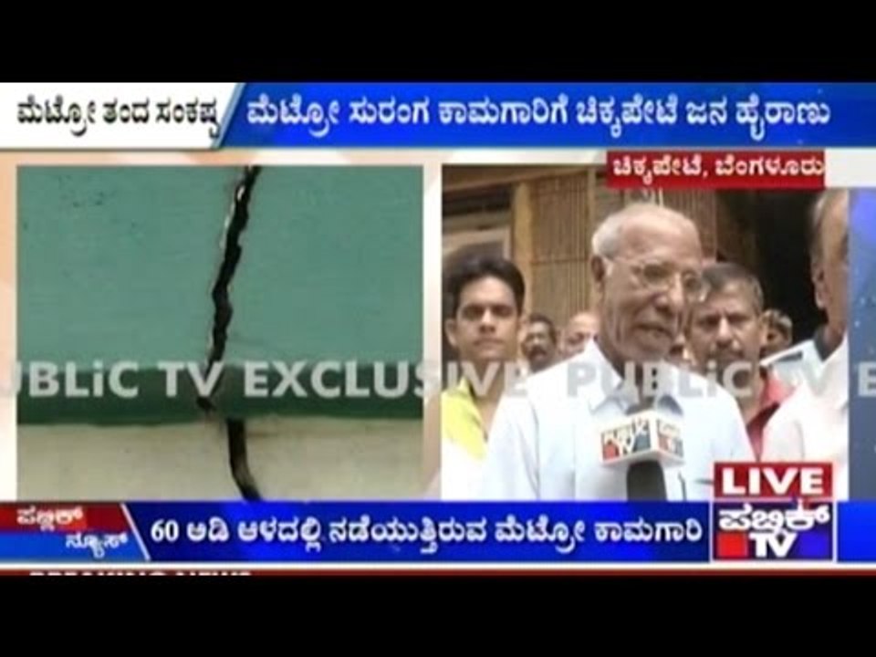 Public Complaint On Metro Improvisation.