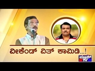 Week End With Pranesh | Comedy Show