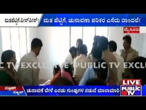 Fight Between Two Parties During The Election