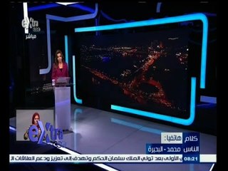 #كلام_الناس | برأيك .. كيف نقضي على الإرهاب ؟ | الجزء الأول