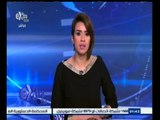 #غرفة_الأخبار | ‎‎جولة إخبارية اقتصادية مع ‫#دينا_موسى | 26 فبراير 2015
