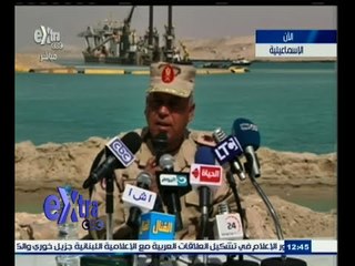#غرفة_الأخبار | مؤتمر صحفي للواء كامل الوزير حول أخر تطورات العمل بمشروع قناة السويس