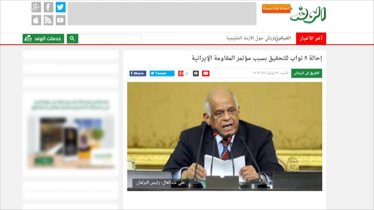 البرلمان المصري يمنع نوابه من المشاركة بمؤتمر للمعارضة الإيرانية