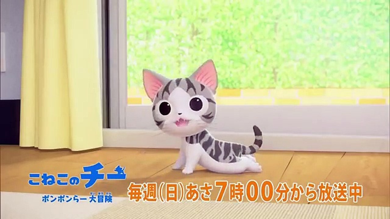 こねこのチー ポンポンらー大冒険 面白いCM かわいい子猫キャラクター 話題アニメーション