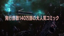 「機動戦士ガンダム サンダーボルト」アニメ化告知映像