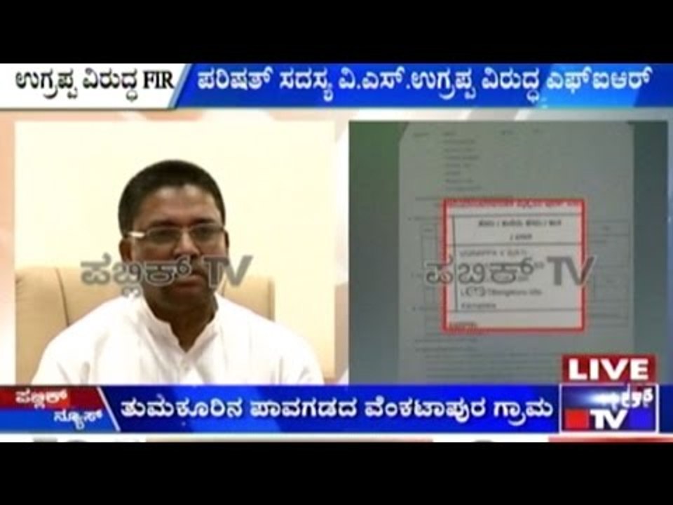 Proof On Double Voting Found Against Ugrappa