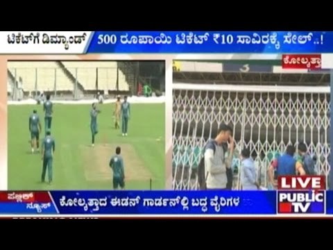 Indo Pak Cricket- 500 Rupee Tickets Fetch 10,000 Rupees