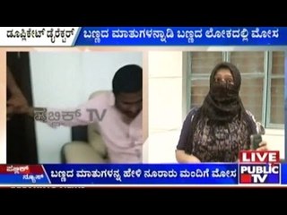 Duplicate Producer Caught  And Beaten Up By The Cheated