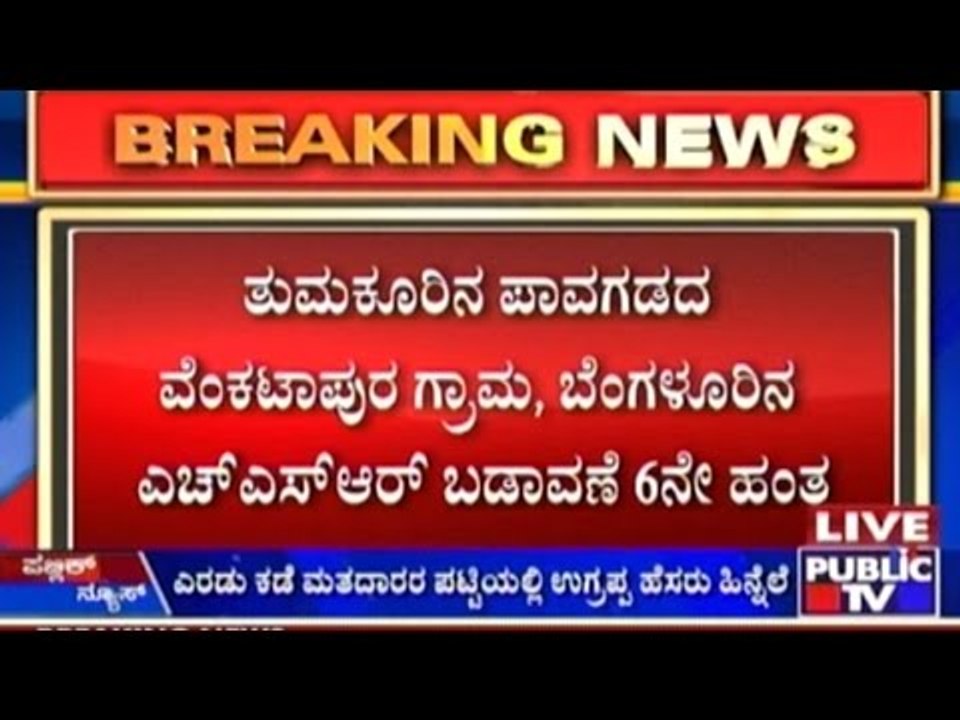 MLC Ugrappa In Two Voting Lists, FIR Registered