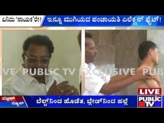 Yadagiri: Youth Attacked For Changing From Congress To BJP