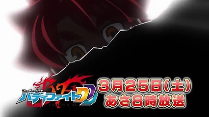 フューチャーカード　バディファイトDDD　第51話予告