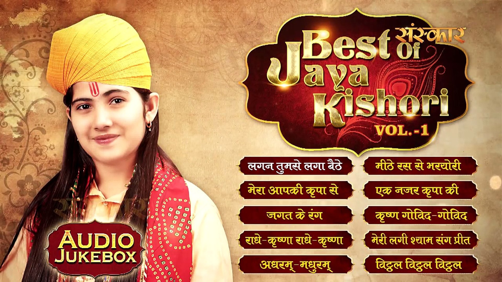 Best of jaya kishori ji vol 1 mp3 download