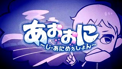 Ao Oni The Animation  『 Trailer 』