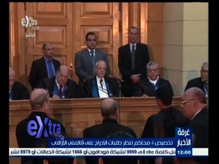 #غرفة_الأخبار | تخصيص 4 دوائر للنظر في طلبات الإدراج على قائمة الكيانات الإرهابية