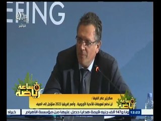 Video herunterladen: #ساعة‪_‬رياضة | سكرتير عام الفيفا : لن ندفع تعويضات للأندية الأوروبية