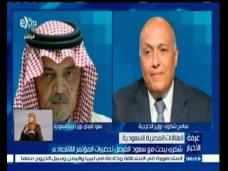 #غرفة_الأخبار | ‎‎شكري يبحث مع سعود الفيصل تحضيرات المؤتمر الاقتصادي