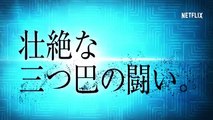 亜人＜シーズン2＞ 10月11日より新エピソード配信開始 [HD]