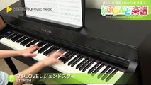 マジLOVEレジェンドスター  ST☆RISH  ピアノ（ソロ）  中級