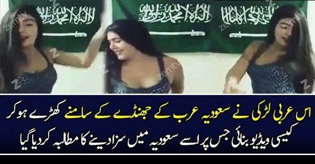 Viral Video Of Saudi Girl on Social media