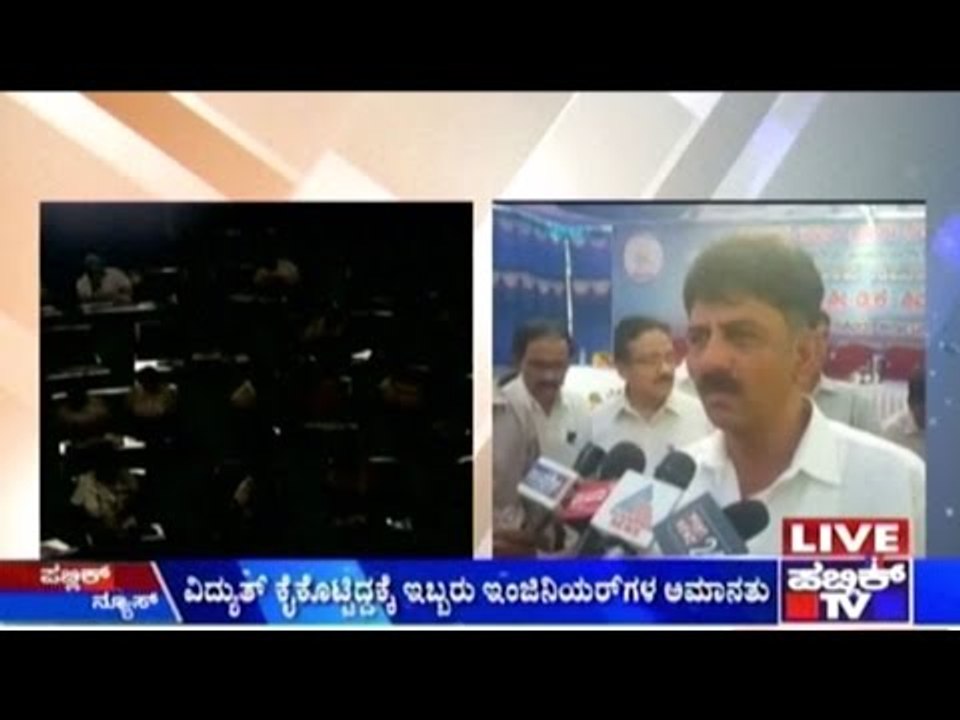 Opposition's Sarcasm About Power Cut During Budget Presentation