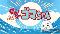 少年アシベGO!GO!ゴマちゃん　ハロートゥモロー カラオケ