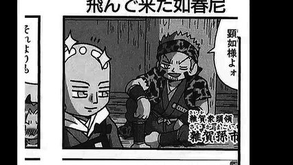 織田対本願寺（長島願証寺）：信長の忍び7巻バトルシーン