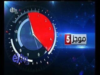#غرفة_الأخبار | موجز أخبار الخامسة مساء | 25 فبراير 2015