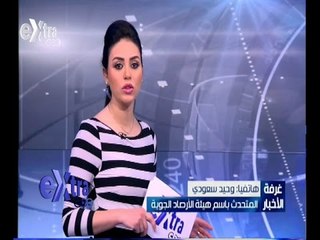 #غرفة_الأخبار | ‎تعرف على درجات الحرارة المتوقعة ليوم 25 فبراير 2015