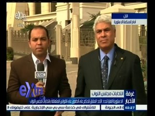 #غرفة_الأخبار | ‎الدستورية العليا تحدد الأحد المقبل للحكم على الطعون بخصوص إنتخابات البرلمان