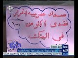 #غرفة_الأخبار | ‎شاهد‫…‬كيفية القضاء على ظاهرة التهرب الضريبي