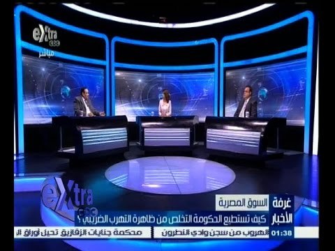 #غرفة_الأخبار | ‎كيف تستطيع الحكومة التخلص من ظاهرة التهرب الضريبي ؟