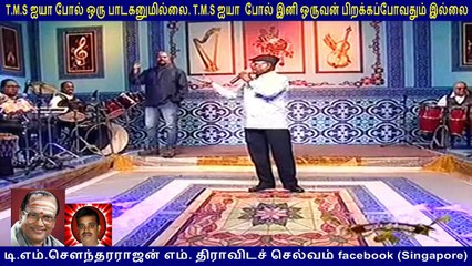 T M Soundararajan Legend & Chandrasekar vol 42