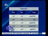 #غرفة_الأخبار | ‎‎أسعار العملات والذهب ليوم  25 فبراير 2015