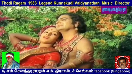 Thodi Ragam  1983  Legend Kunnakudi Vaidyanathan  Music  Director