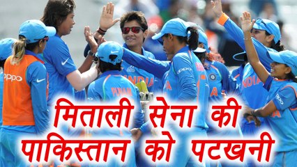 Women's World Cup: India wins over Pakistan by 105 runs । वनइंडिया हिंदी