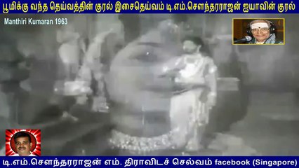 Manthiri Kumaran 1963  T M Soundararajan Legend  song