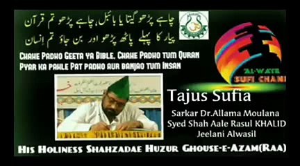 Sufi Poetry Fakrul Mashayakh, Sarkar Allama Khalid Jeelani Alwasil Saheb Qibla-2