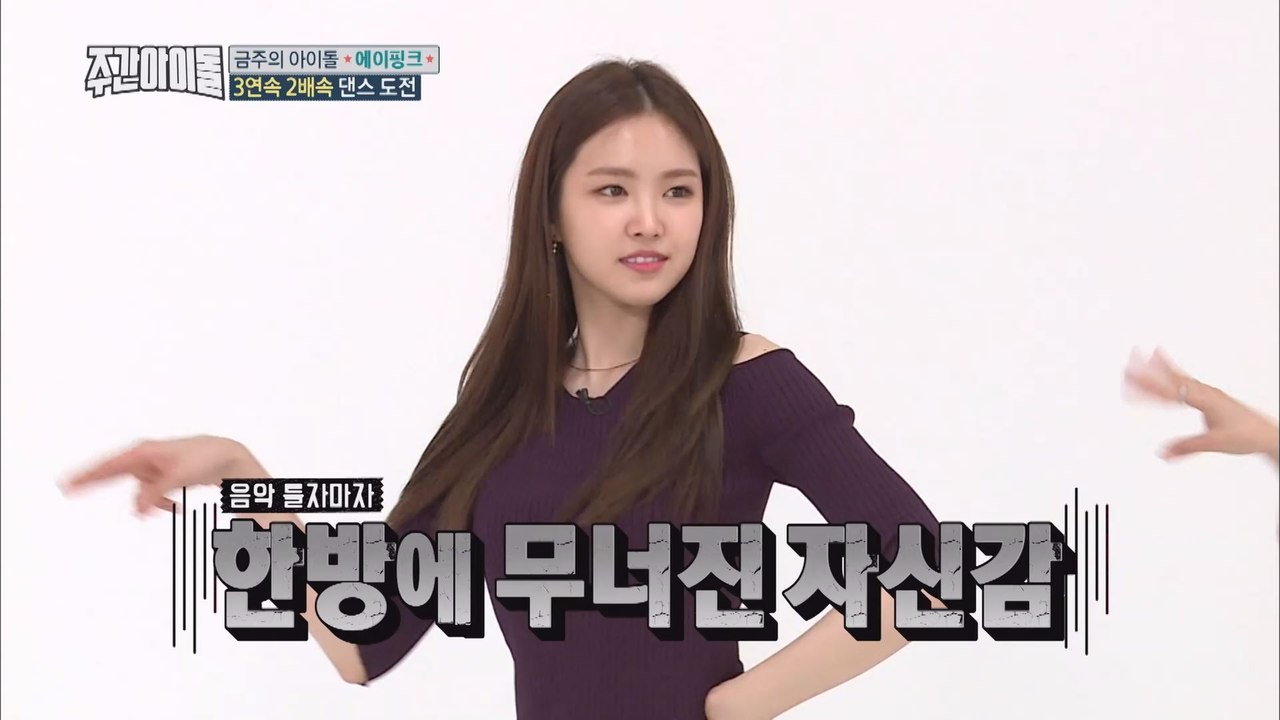 (Weekly Idol EP.309) APINK 2X faster version full.